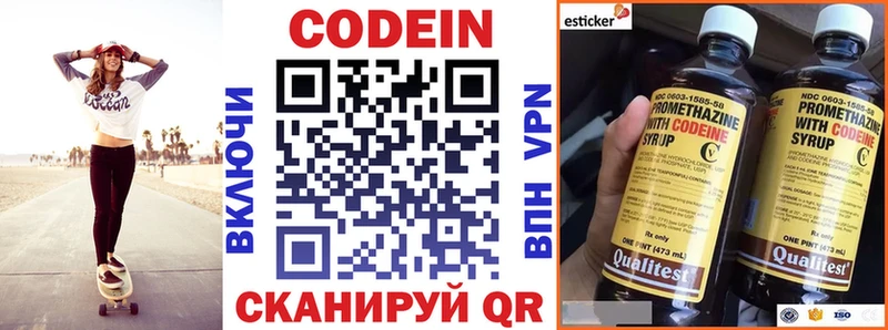 Codein Purple Drank  Купить закладки  Берёзовский 