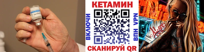 Купить где  Берёзовский  КЕТАМИН VHQ 