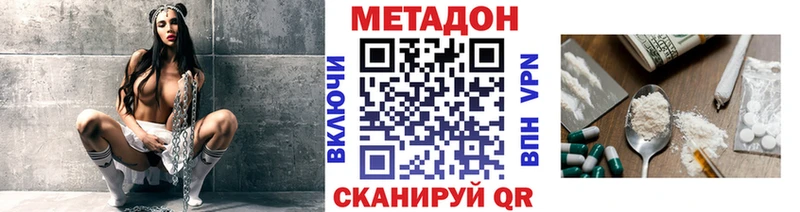 Метадон белоснежный  Купить закладки  Берёзовский 